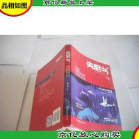 失眠书:在深夜里叫醒我们没有过够的青春