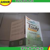 *MBA申请Bible之Essay其实很简单