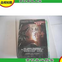 渠城猎手:纽约自然史博物馆谋杀案系列Ⅱ