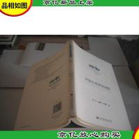 中国生育政策调整