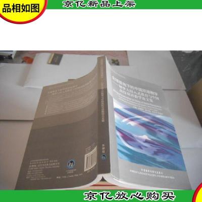 全球视角下的中国双语教学:加拿大浸入式教育与中国高校双语教学