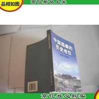 中国西藏的历史地位