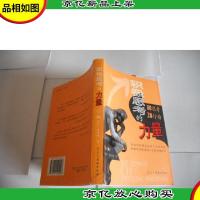 积极思考的力量:80思考 20行动