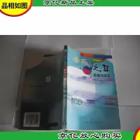 音乐之耳:视唱与练耳