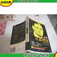 江恩理论:金融走势分析 (第七版)