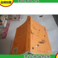 围棋入门宝典