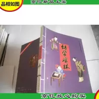 幼学琼林:国学启蒙经典诵读丛书