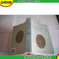 徐志摩文集