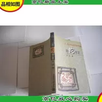 腾蛇乘雾