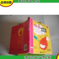 降低糖尿病血糖值