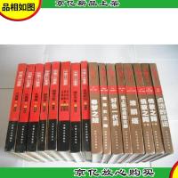 九尾龟 上中下(精装)