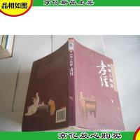 钟博士简讲孝经