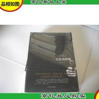 一支出卖的枪(格雷厄姆·格林文集)