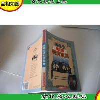 胡德生谈明清家具