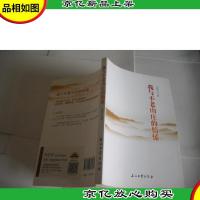 我与不老山庄的情愫