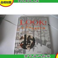 看!各种角度看名画:启发精选世界*鉴赏绘本