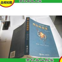 布拉格魔像:《巴特伊麦阿斯》三部曲之二