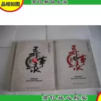 异事录 第1.3册