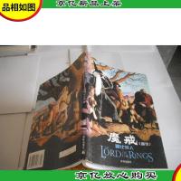 魔戒(前传)霍比特人