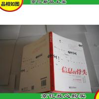 信息的骨头:数字时代的精准传播