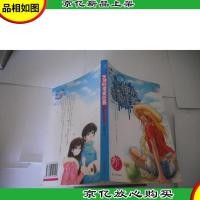 天使的求爱任务