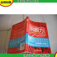 说服力 工作型PPT该这样做