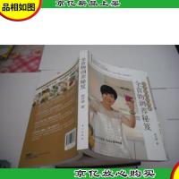 全食物调养秘笈:每天清除癌细胞