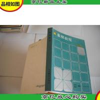 象棋教程 (象棋初级丛书)