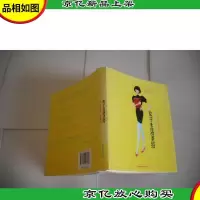 女子生活圣经