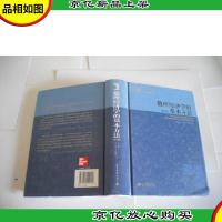 数理经济学的基本方法 (第4版)