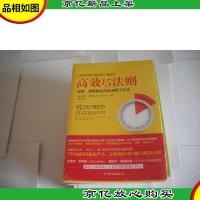 高效15法则-谷歌苹果都在用的深度工作法