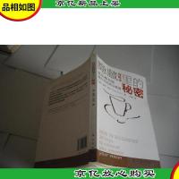 隐藏在杯子里的秘密