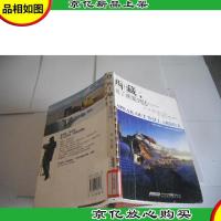 西藏,说了就要到达