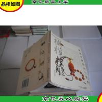 橄榄核雕把玩与鉴赏
