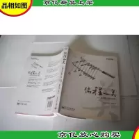 编程之美:微软技术面试心得