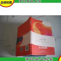 深圳市民生活指南 : 2017年版