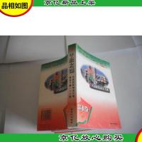 千股之谜:名家析股淘金手册·深市卷