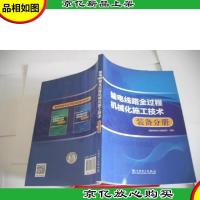 输电线路全过程机械化施工技术 装备分册