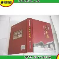 北京市朝阳区豆各庄乡志