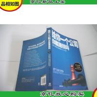 给你一个公司你能赚钱吗