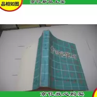 常用字笔顺