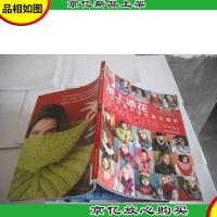 颈上添花:41款风格百变的围巾编织