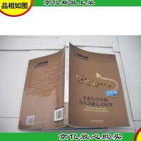 纳税人俱乐部丛书:企业经营中的九大金融方式应用