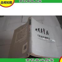 《生活大爆炸》之科学揭秘:GEEK探索频道