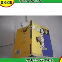 麻将高手