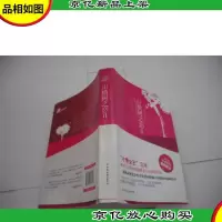山楂树之恋 II