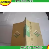 理性预期:八十年代的宏观经济学
