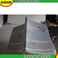 去往古代的父亲