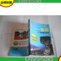 完全自游贵州一本就GO