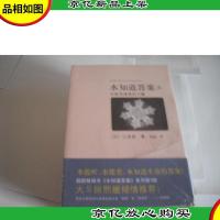 水知道*3:水能传递爱的力量
